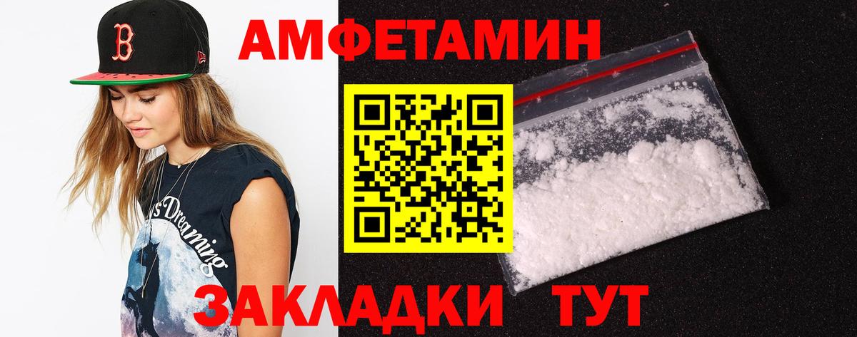 Амфетамин  Вход с VPN  Карачаевск  Амфетамин  АМФЕТАМИН VHQ 
