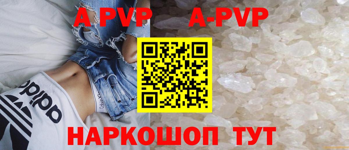 А ПВП СК КРИС  Вход с VPN  как найти наркотики  Карачаевск  A PVP СК  Alfa_PVP 