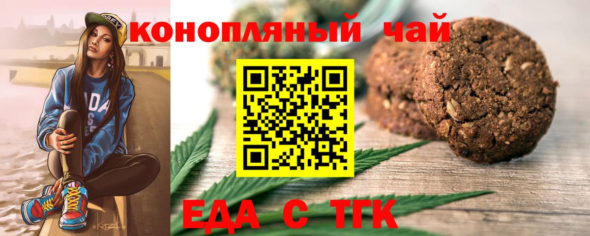Cannafood конопля  Вход с VPN  Карачаевск 