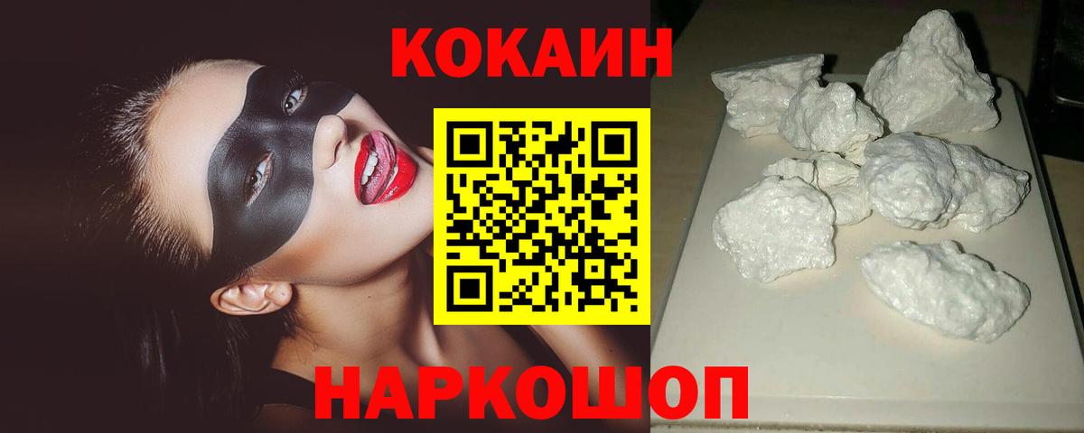 Cocaine Перу  Вход с VPN  КОКАИН Эквадор  КОКАИН  Карачаевск 
