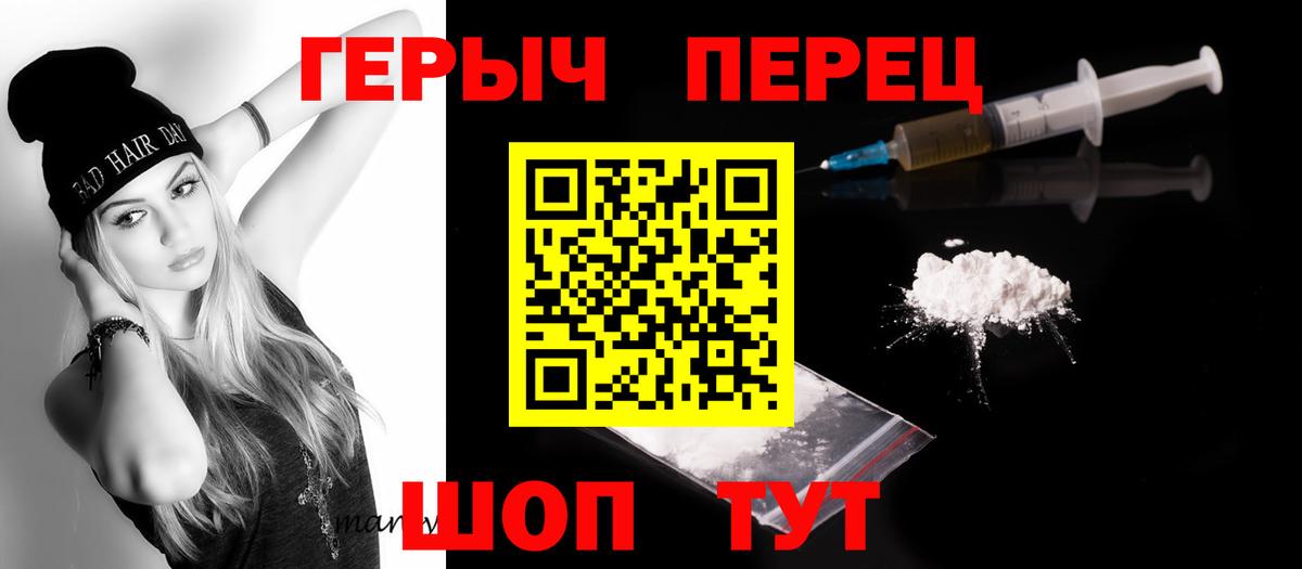Героин гречка Карачаевск
