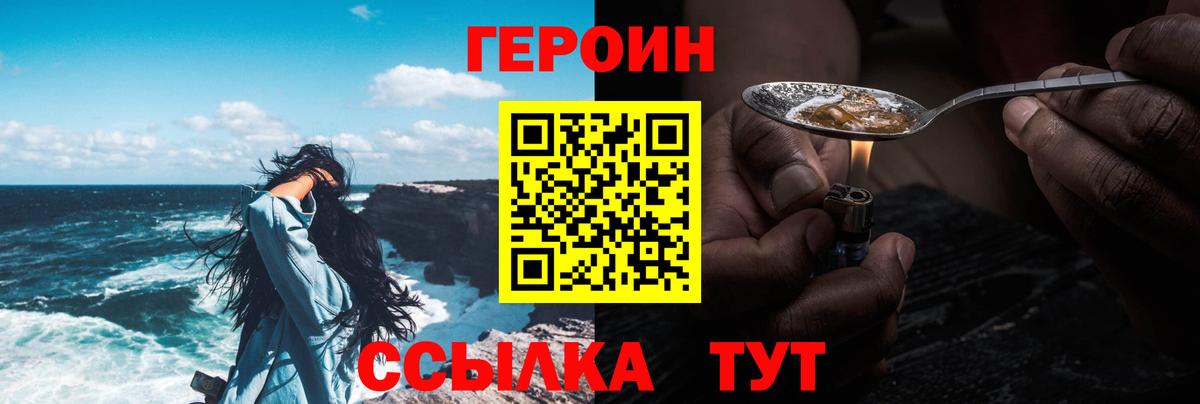 Карачаевск  ГЕРОИН афганец  ГЕРОИН  Вход с VPN 