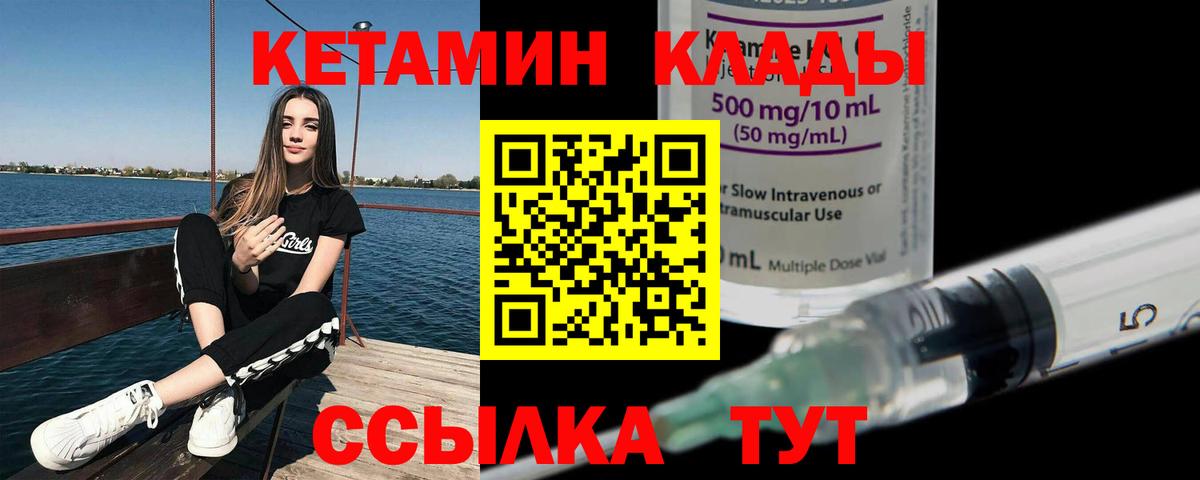Кетамин VHQ  Кетамин ketamine  Вход с VPN  Карачаевск 