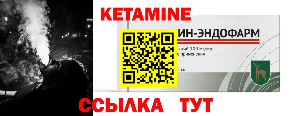 КЕТАМИН ketamine Карачаевск