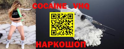 кокаин перу Краснокаменск