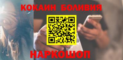 кокаин перу Краснокаменск