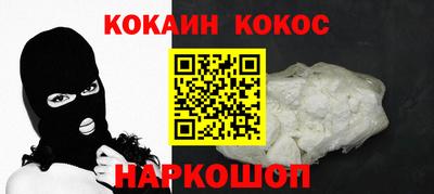 кокаин колумбия Краснодар