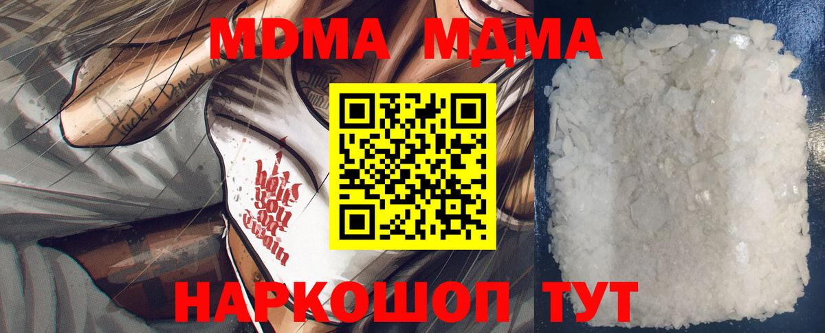 Карачаевск  MDMA Molly  МДМА  MDMA кристаллы  Вход с VPN 