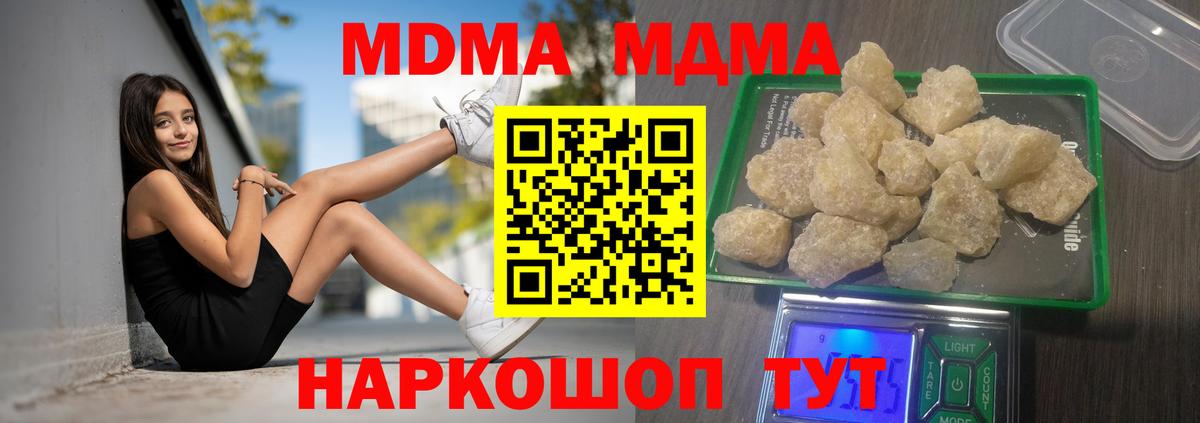 МДМА Molly Карачаевск