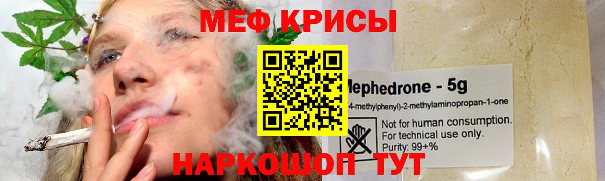 Меф mephedrone  Вход с VPN  Меф мяу мяу  Меф  где купить   Карачаевск 