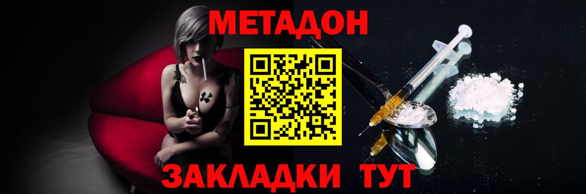 Карачаевск  Метадон methadone  Вход с VPN 