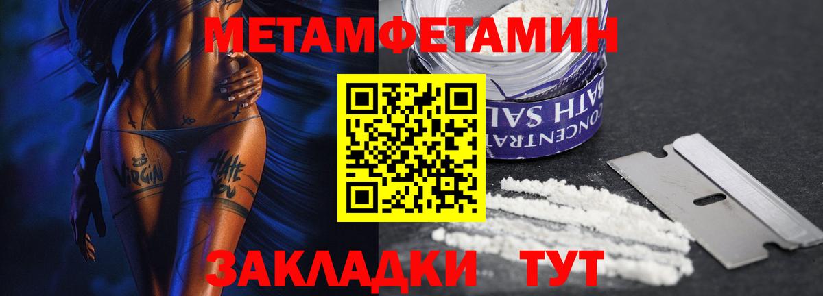 Карачаевск  МЕТАМФЕТАМИН кристалл  МЕТАМФЕТАМИН кристалл  Вход с VPN 